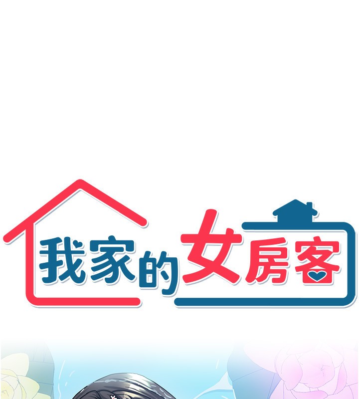 第8话-人家下面等不及了♥ - 第12.jpg页