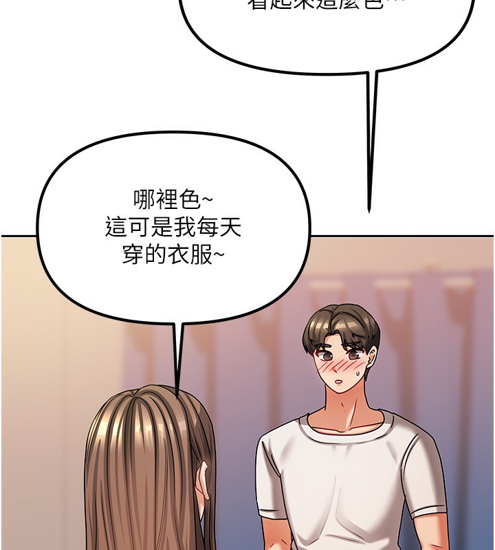 第8话-人家下面等不及了♥ - 第18.jpg页