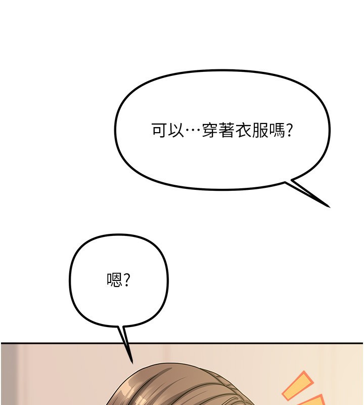 第8话-人家下面等不及了♥ - 第21.jpg页