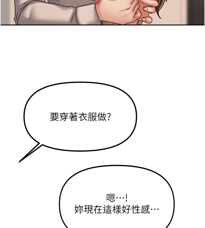 第8话-人家下面等不及了♥ - 第23.jpg页