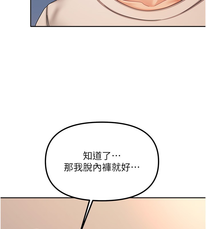 第8话-人家下面等不及了♥ - 第25.jpg页