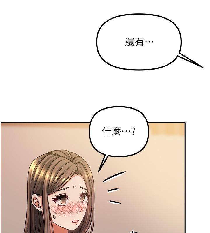 第8话-人家下面等不及了♥ - 第29.jpg页