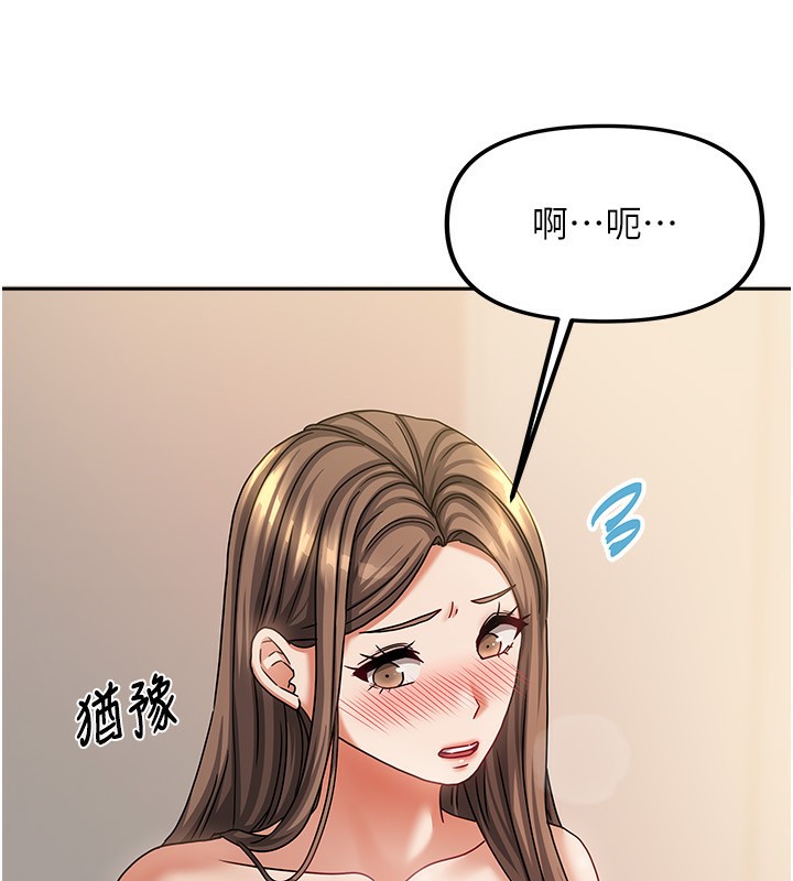第8话-人家下面等不及了♥ - 第33.jpg页