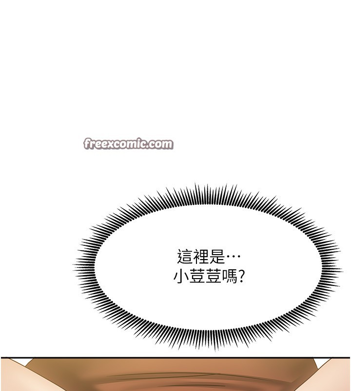 第8话-人家下面等不及了♥ - 第42.jpg页