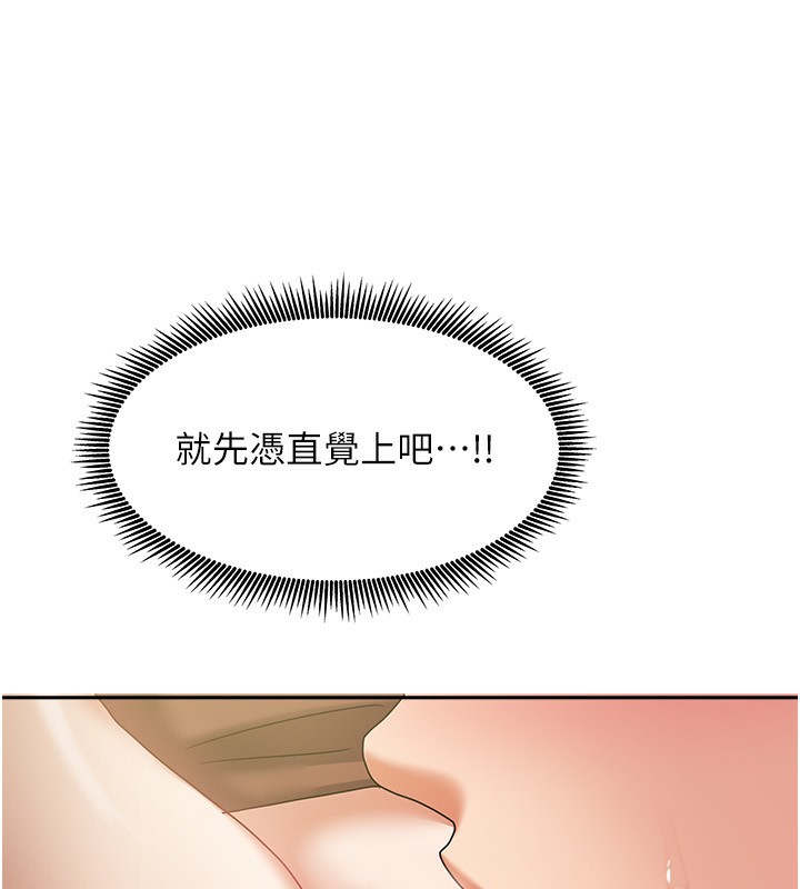 第8话-人家下面等不及了♥ - 第47.jpg页