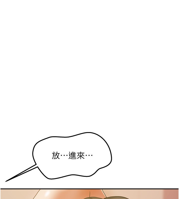 第8话-人家下面等不及了♥ - 第65.jpg页