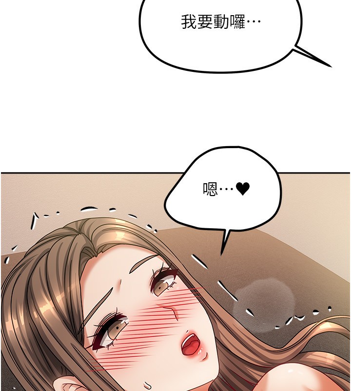 第8话-人家下面等不及了♥ - 第85.jpg页