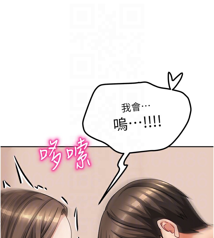 第8话-人家下面等不及了♥ - 第97.jpg页