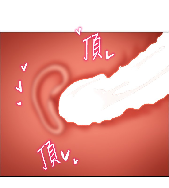 第8话-人家下面等不及了♥ - 第102.jpg页