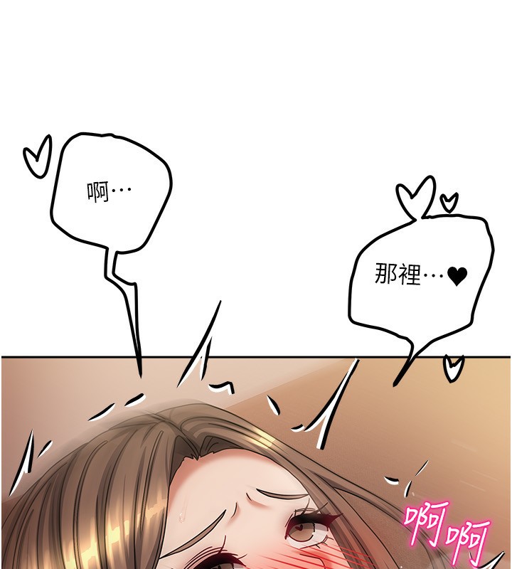 第8话-人家下面等不及了♥ - 第103.jpg页