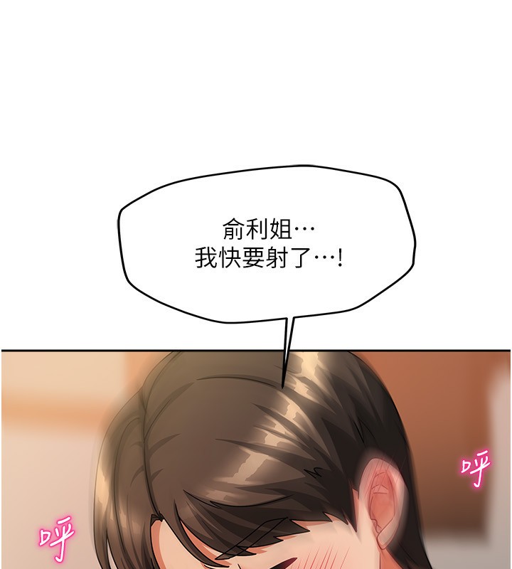 第8话-人家下面等不及了♥ - 第117.jpg页