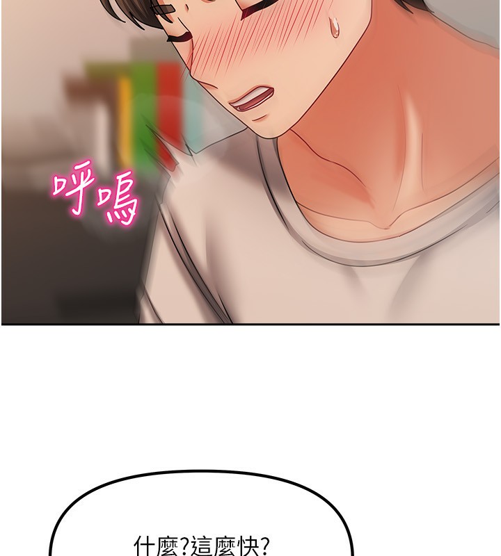第8话-人家下面等不及了♥ - 第118.jpg页