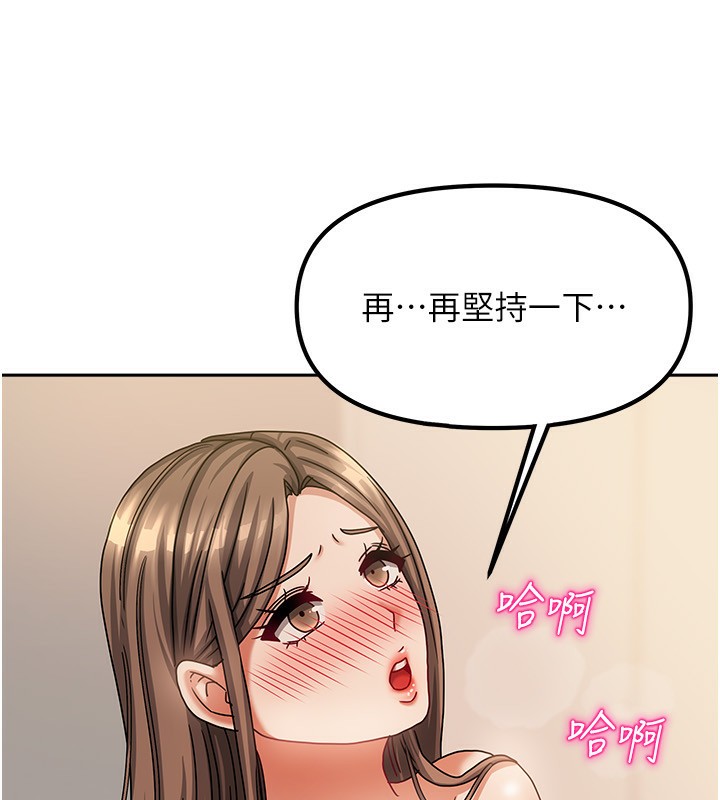 第8话-人家下面等不及了♥ - 第121.jpg页