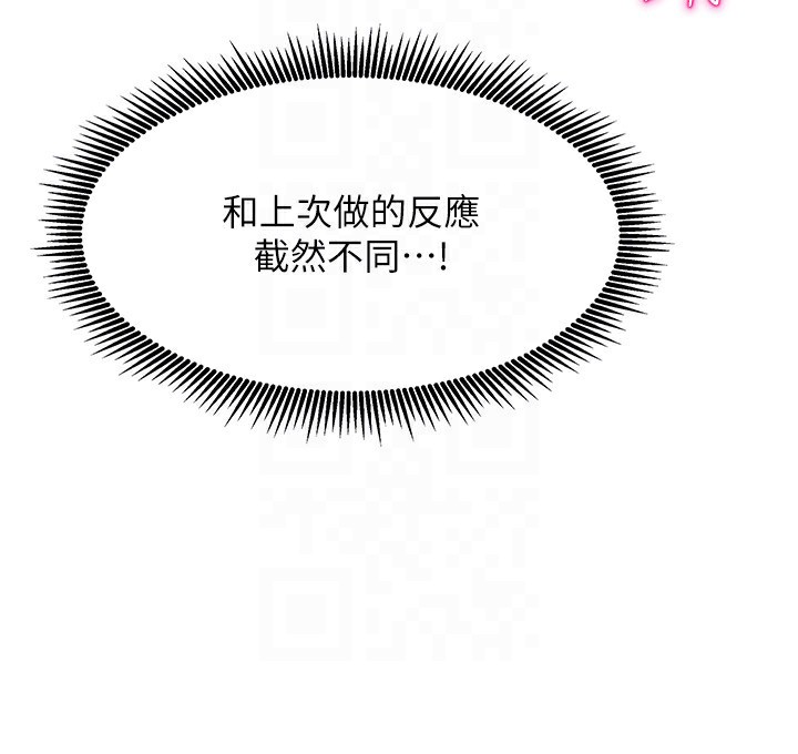 第8话-人家下面等不及了♥ - 第125.jpg页