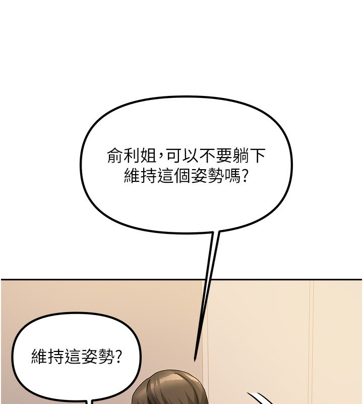第8话-人家下面等不及了♥ - 第129.jpg页