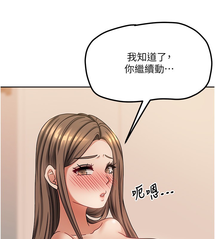第8话-人家下面等不及了♥ - 第137.jpg页