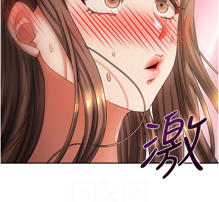 第8话-人家下面等不及了♥ - 第142.jpg页