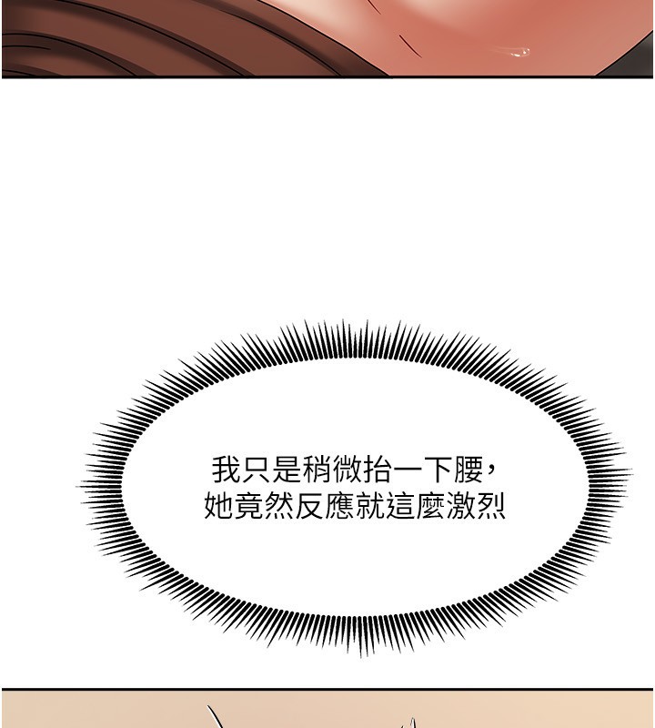 第8话-人家下面等不及了♥ - 第147.jpg页