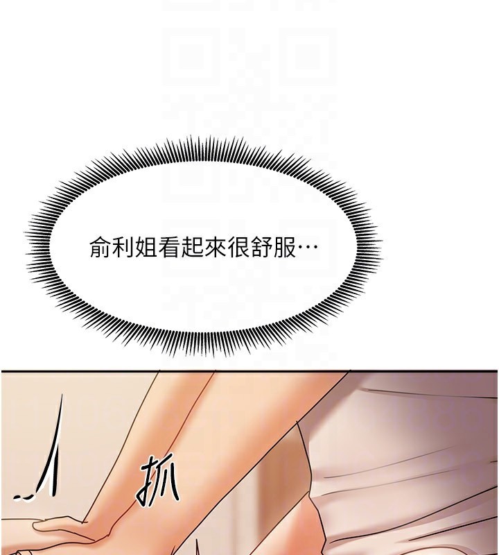 第8话-人家下面等不及了♥ - 第150.jpg页