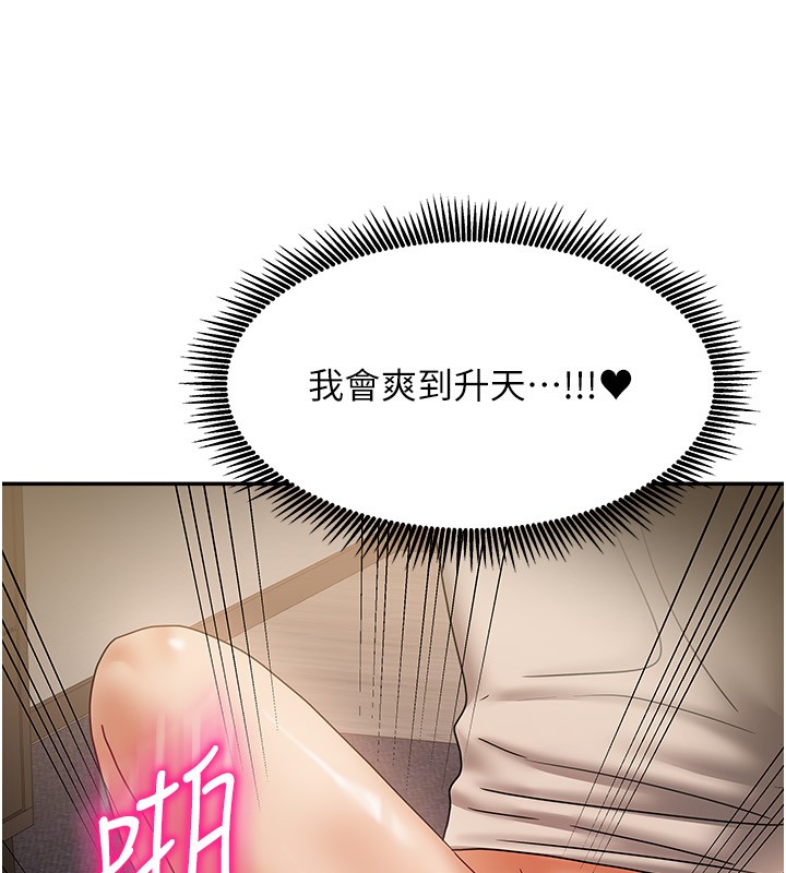 第8话-人家下面等不及了♥ - 第161.jpg页