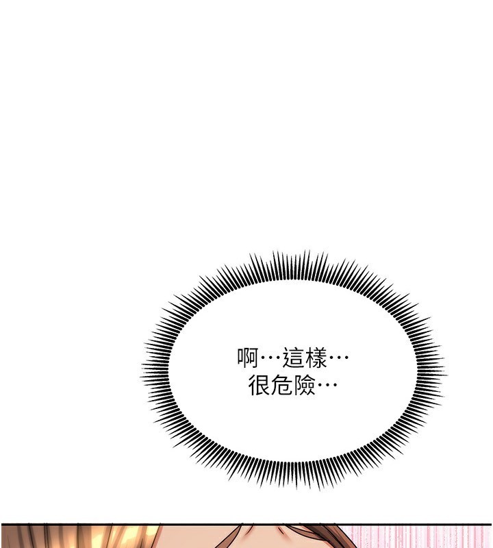 第9话-做一整天都可以♥ - 第1.jpg页