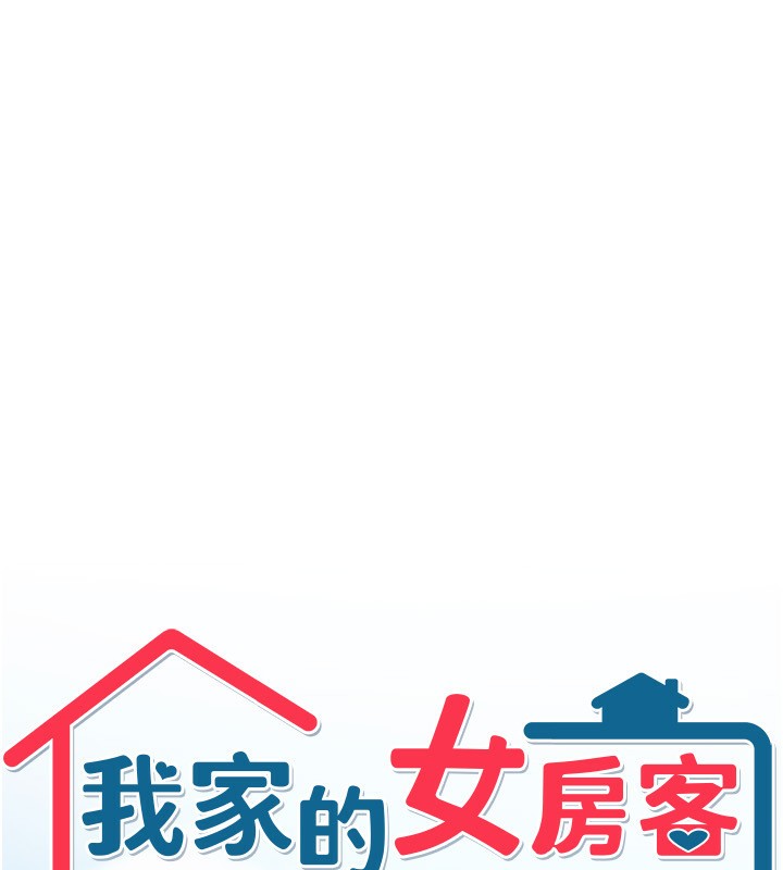 第9话-做一整天都可以♥ - 第9.jpg页
