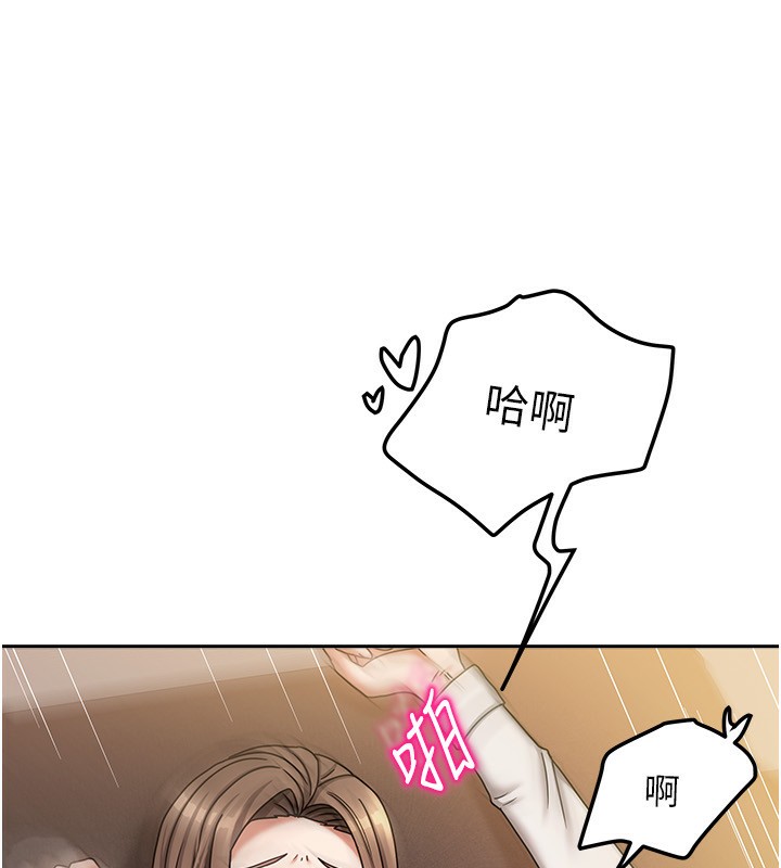 第9话-做一整天都可以♥ - 第12.jpg页