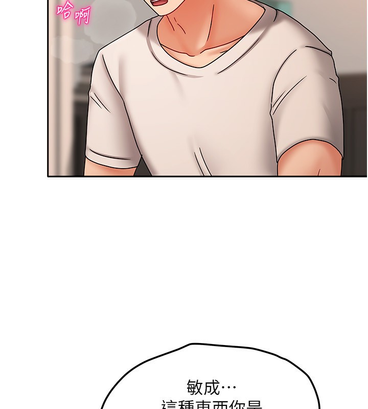 第9话-做一整天都可以♥ - 第25.jpg页