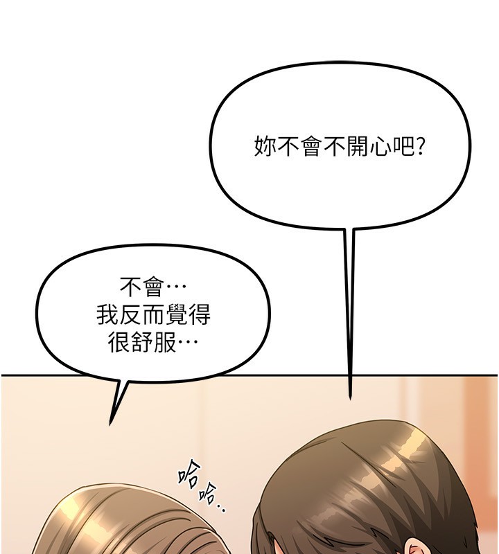 第9话-做一整天都可以♥ - 第31.jpg页