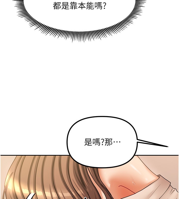 第9话-做一整天都可以♥ - 第33.jpg页