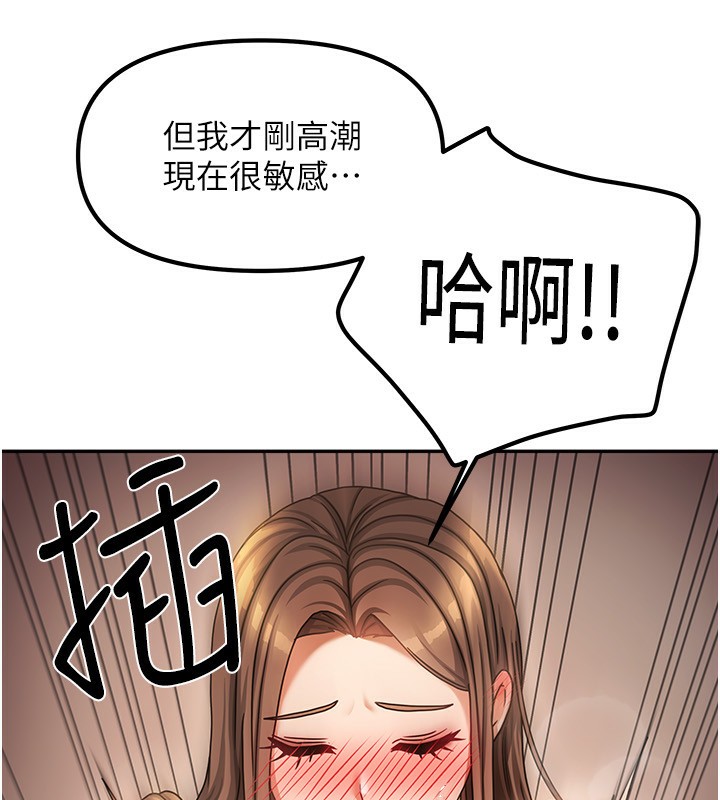 第9话-做一整天都可以♥ - 第40.jpg页