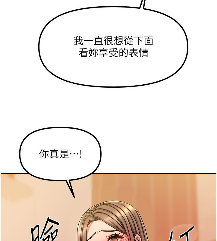 第9话-做一整天都可以♥ - 第44.jpg页