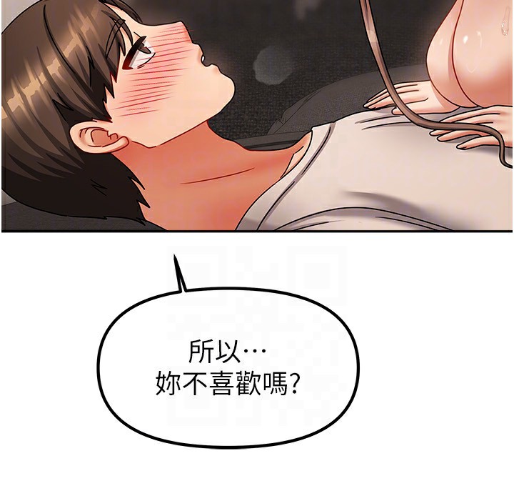 第9话-做一整天都可以♥ - 第48.jpg页