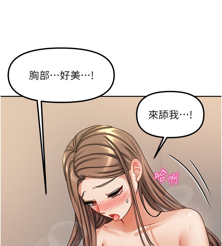 第9话-做一整天都可以♥ - 第60.jpg页