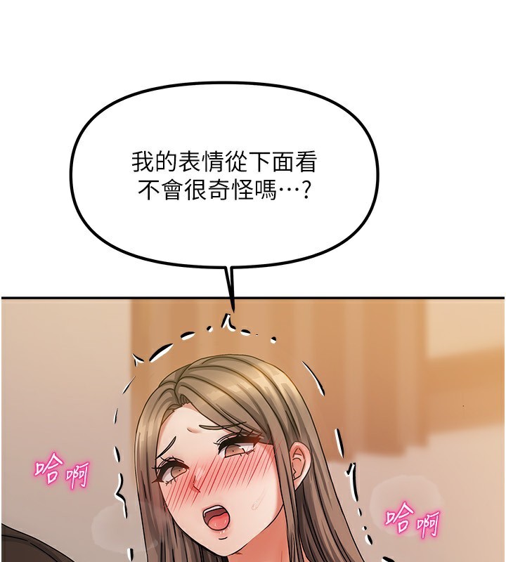 第9话-做一整天都可以♥ - 第67.jpg页