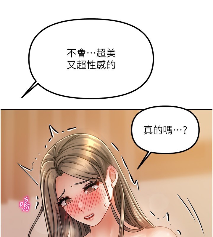 第9话-做一整天都可以♥ - 第69.jpg页