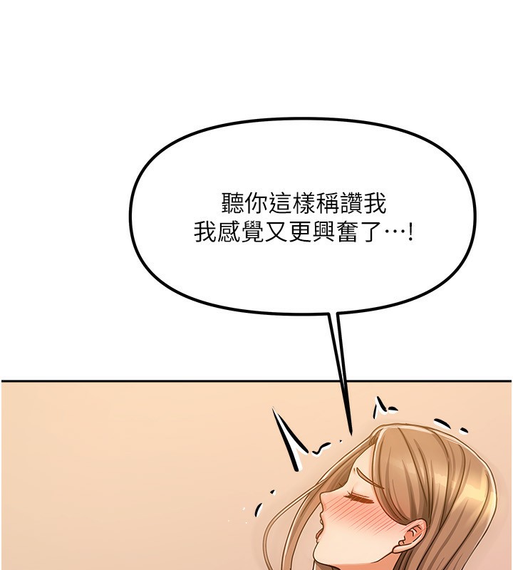 第9话-做一整天都可以♥ - 第76.jpg页