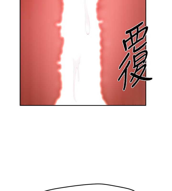 第9话-做一整天都可以♥ - 第86.jpg页