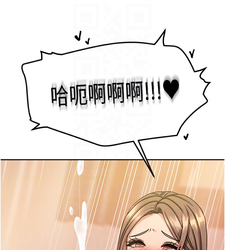 第9话-做一整天都可以♥ - 第97.jpg页