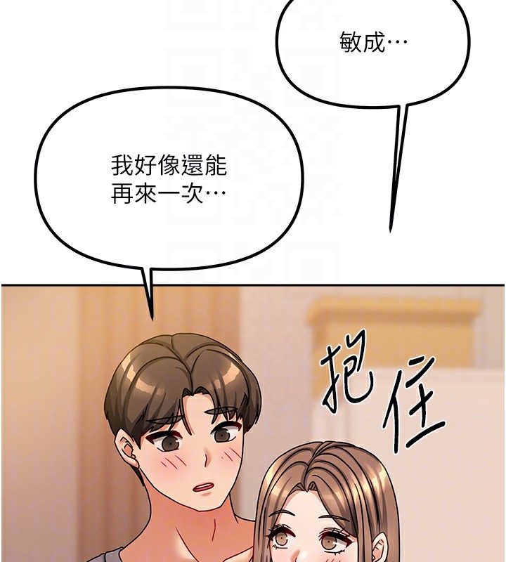 第9话-做一整天都可以♥ - 第107.jpg页