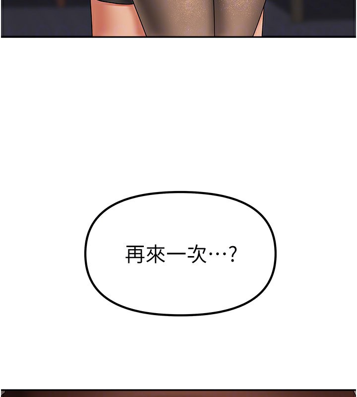 第9话-做一整天都可以♥ - 第109.jpg页