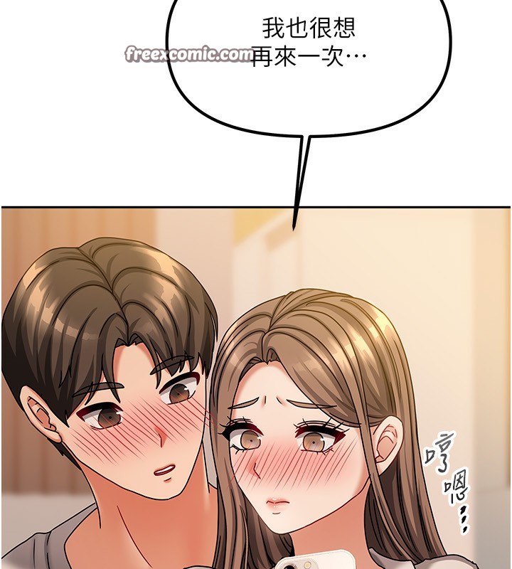 第9话-做一整天都可以♥ - 第112.jpg页