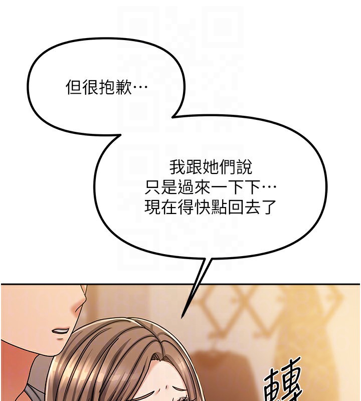 第9话-做一整天都可以♥ - 第114.jpg页
