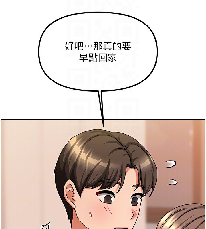 第9话-做一整天都可以♥ - 第116.jpg页