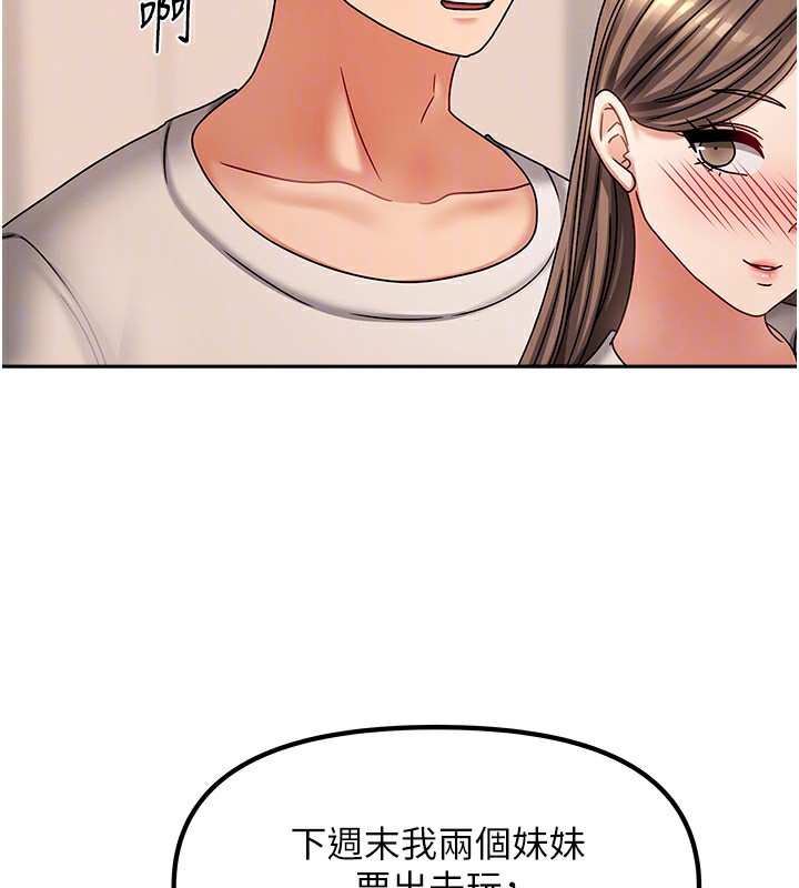 第9话-做一整天都可以♥ - 第117.jpg页