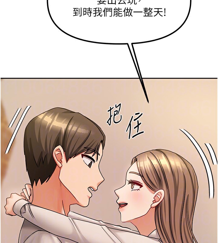 第9话-做一整天都可以♥ - 第118.jpg页