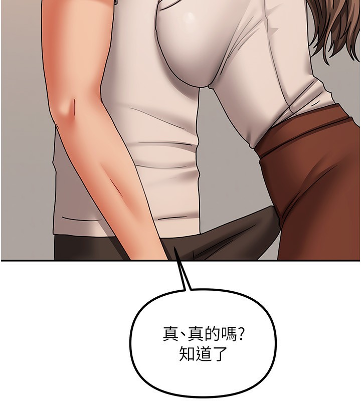 第9话-做一整天都可以♥ - 第120.jpg页