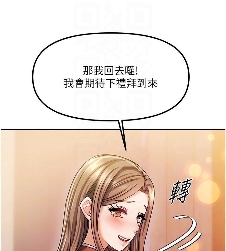 第9话-做一整天都可以♥ - 第124.jpg页
