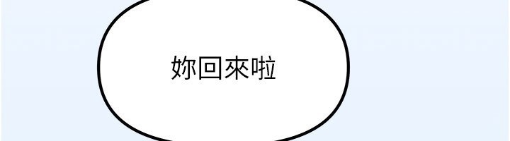 第9话-做一整天都可以♥ - 第129.jpg页