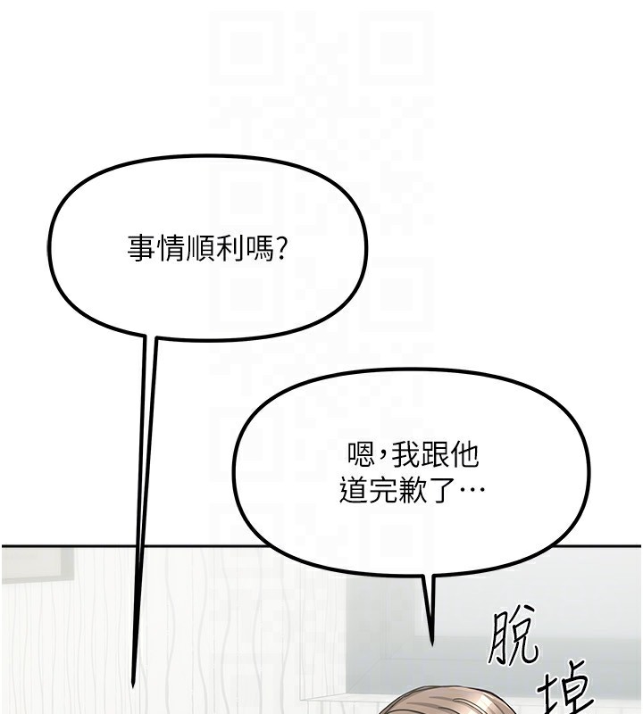第9话-做一整天都可以♥ - 第132.jpg页